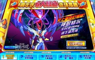 奥奇传说最新更新爆料哪个区,揭秘最新更新爆料亮点